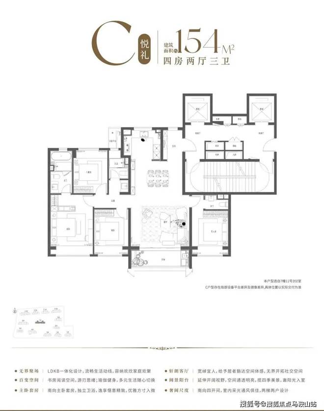 宝山（2024年保利·海上瑧悦）官网-保利海上瑧悦房源优惠(图10)