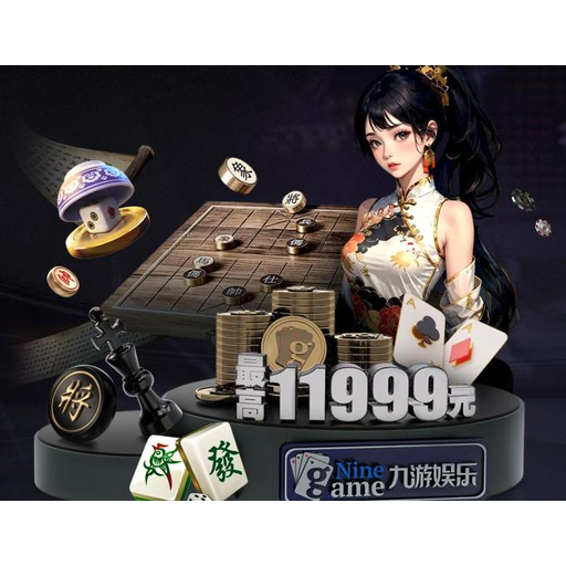球帝带